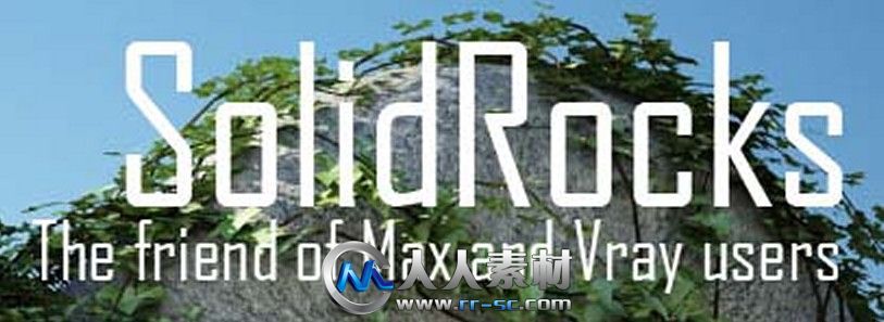 《3dsmax渲染优化插件V1.2.1版》SolidRock v1.2.1 for Vray 2.40.03