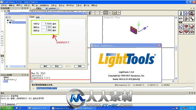 《高效照明系统设计与模拟软件》LightTools 7.3 FC