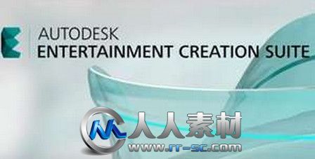 《Autodesk娱乐创作套装V2014版》Autodesk Entertainment Creation Suite Ultimate...