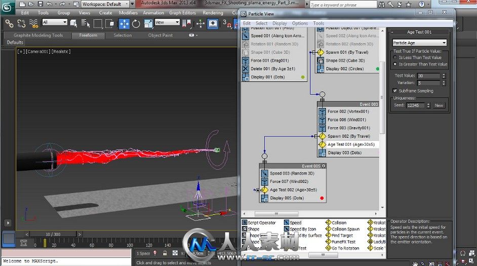 《3dsmax粒子能量炮视频教程》CG Cookie Exclusive Shooting Plasma Energy