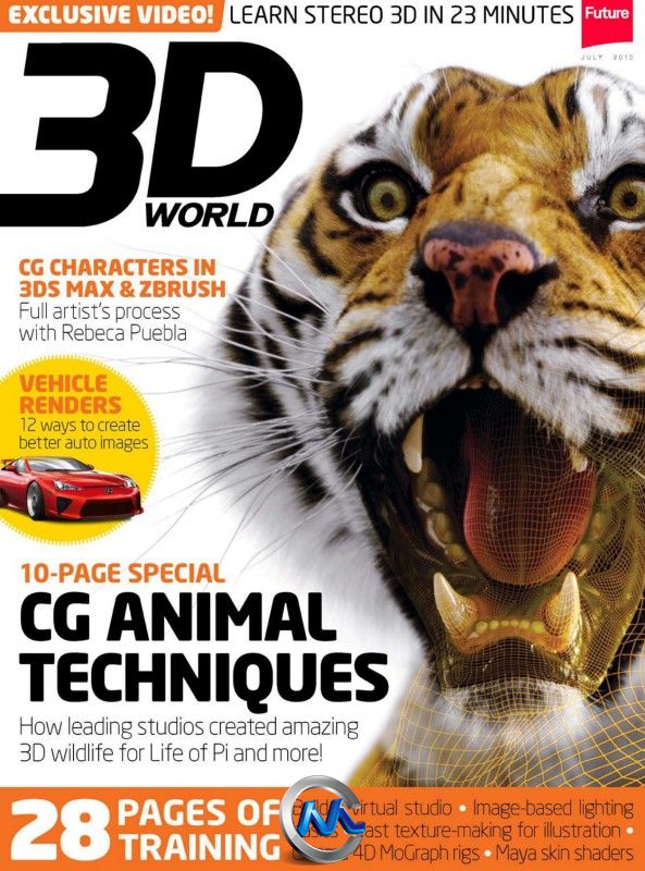 3D世界艺术杂志2013年7月刊 3D World July 2013