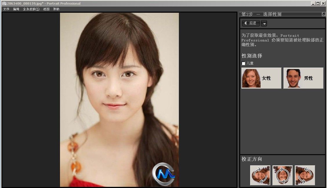 人像美容汉化版Anthropics Portrait Professional Studio 10.9.5