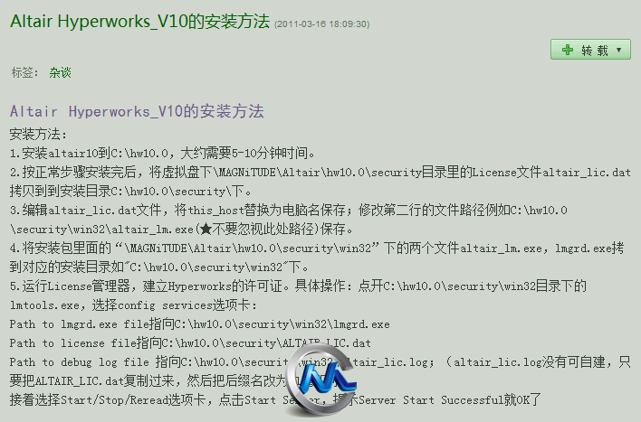 heperworks 10.0 安装教程  WIN7 32位 完美运行