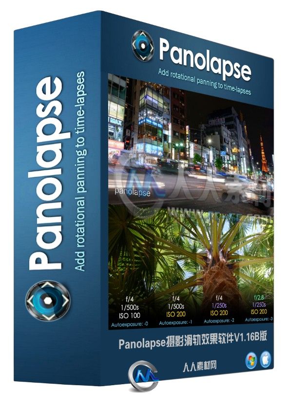 Panolapse摄影滑轨效果软件V1.16B版