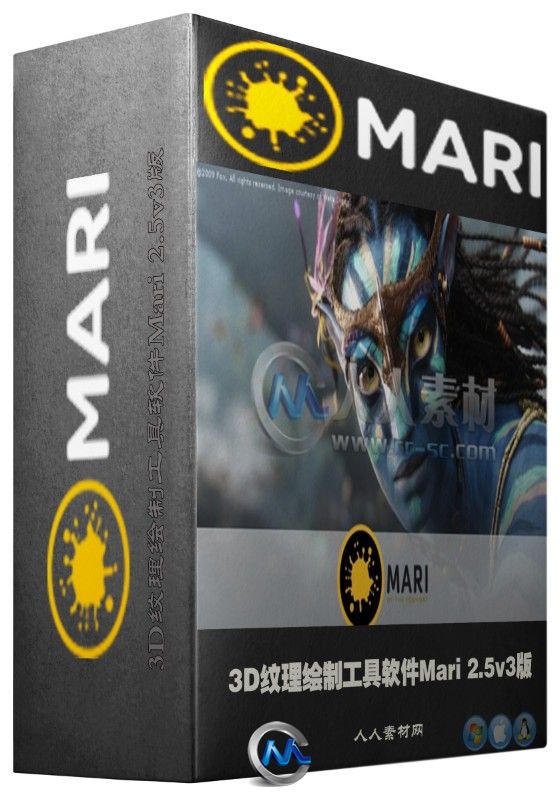 3D纹理绘制工具软件Mari 2.5v3版