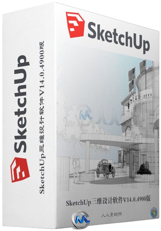 SketchUp三维设计软件V14.0.4900版