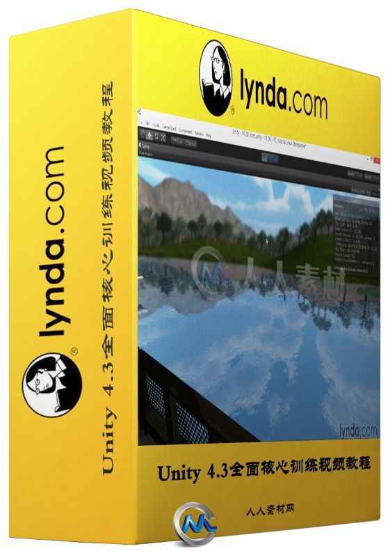 Unity 4.3全面核心训练视频教程