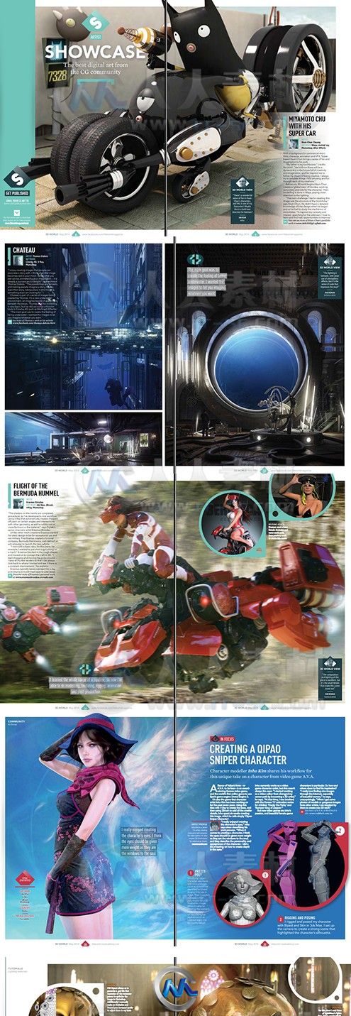 3D世界艺术杂志2014年5月刊