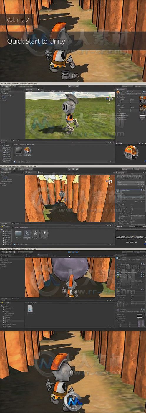 Unity快速入门训练视频教程第二季