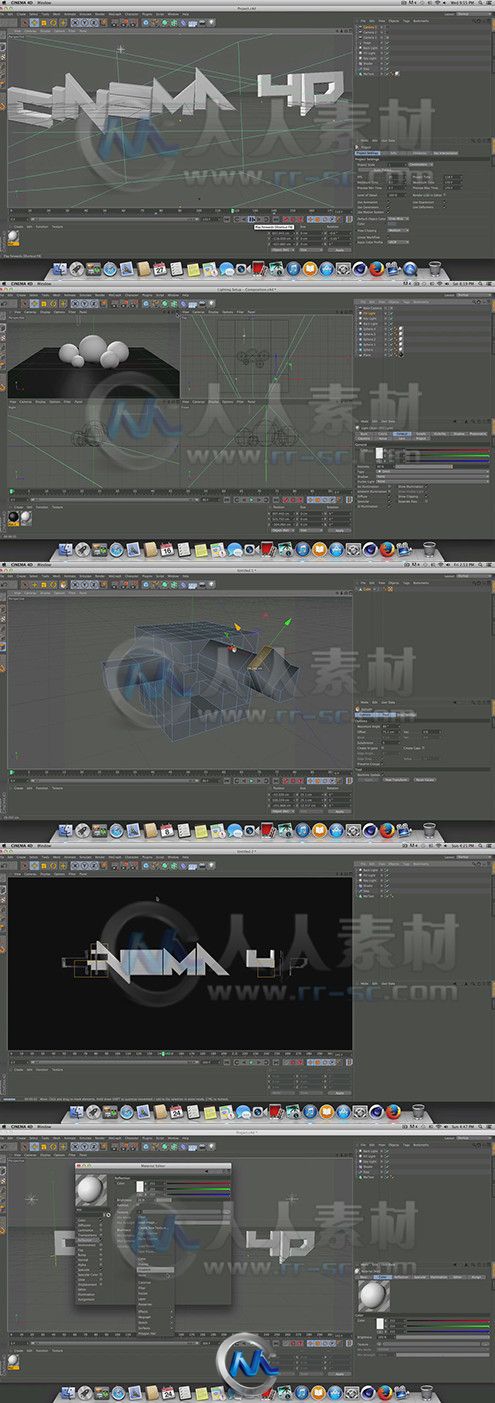 C4D基础核心技术视频教程