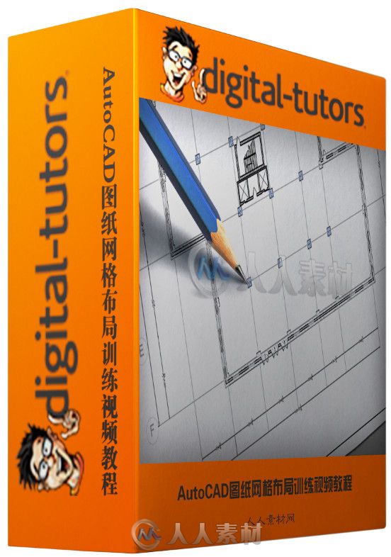 AutoCAD图纸网格布局训练视频教程 Digital-Tutors Drawing a Column Grid in AutoCAD