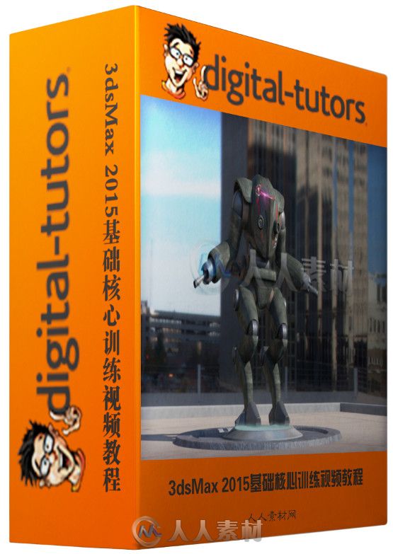 3dsMax 2015基础核心训练视频教程 Digital-Tutors Introduction to 3ds Max 2015