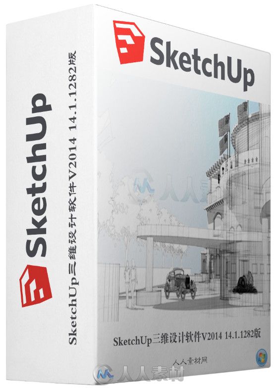 SketchUp三维设计软件V2014 14.1.1282版