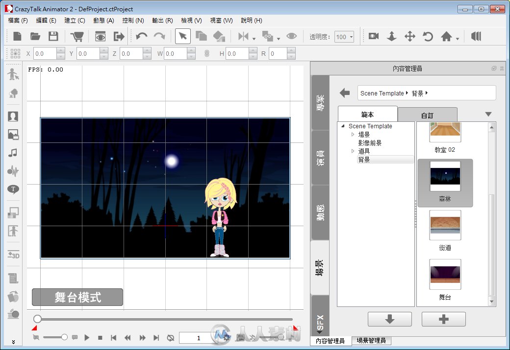 CrazyTalk动画制作工具软件V2.1.1624.2版 Reallusion CrazyTalk Animator 2.1.1624...