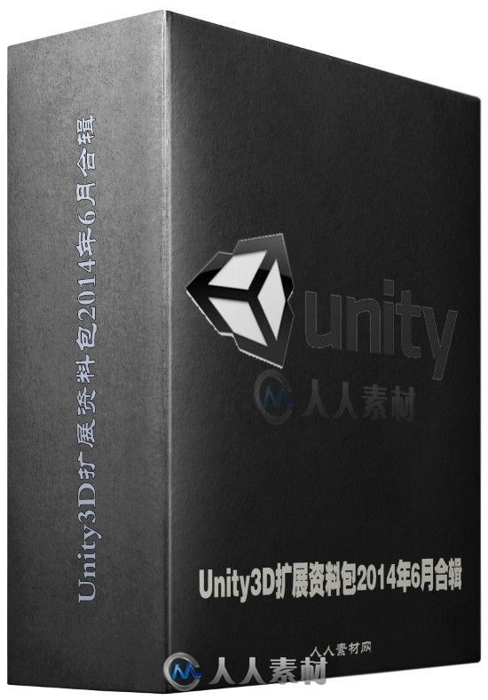 Unity3D扩展资料包2014年6月合辑第二季 Unity Bundle 2014 June Part 2