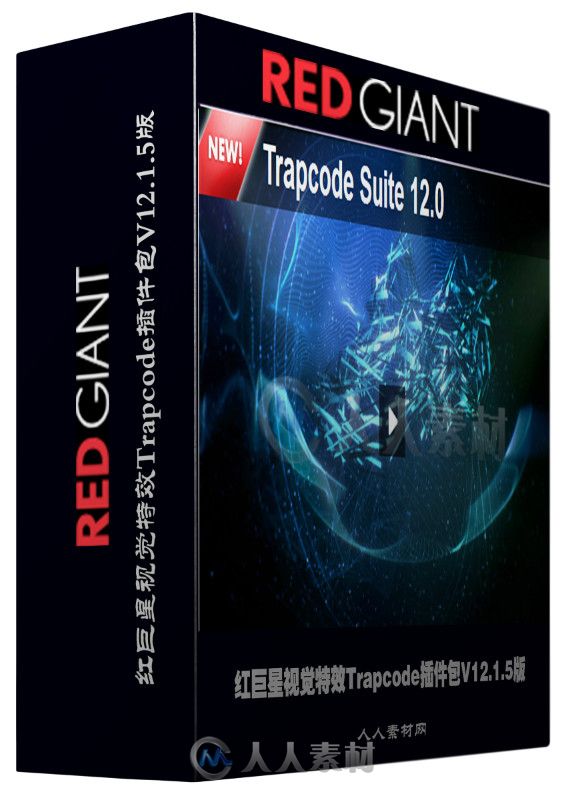 红巨星视觉特效Trapcode插件包V12.1.5版 Red Giant Trapcode Suite 12.1.5