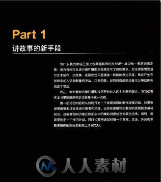 《数码单反高清视频圣经》  詹姆士·鲍.罗比[美].