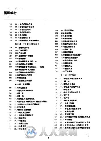 美国纽约摄影学院摄影教材