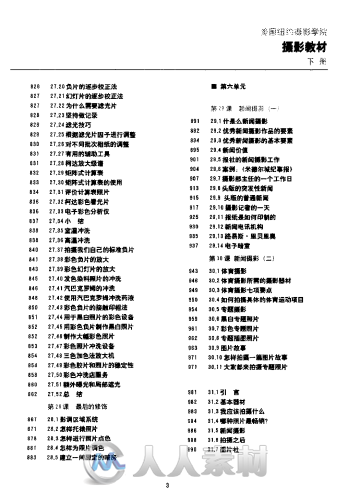 美国纽约摄影学院摄影教材