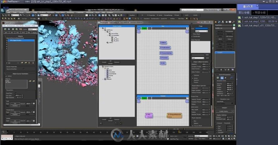 3d max tp粒子教程