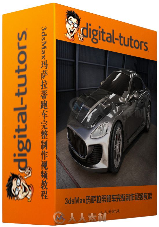 3dsMax玛萨拉蒂跑车完整制作视频教程 Digital-Tutors Automotive Modeling in 3ds ...