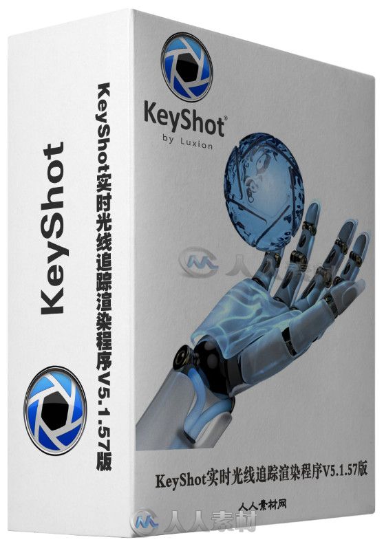 KeyShot实时光线追踪渲染程序V5.1.57版 LUXION KeyShot 5.1.57 Win32 Win64