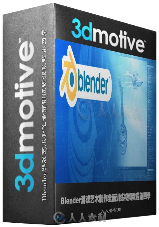 Blender游戏艺术制作全面训练视频教程第四季 3DMotive Blender For Game Artists V...