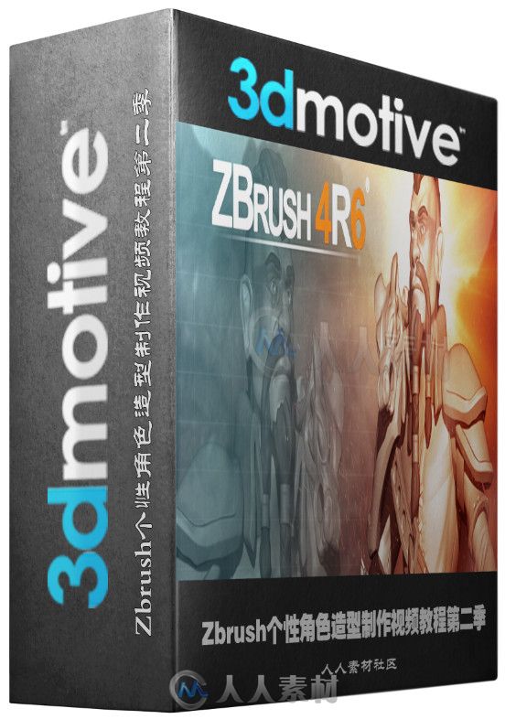 Zbrush个性角色造型制作视频教程第二季 3DMotive Stylized Character Modeling Vol...