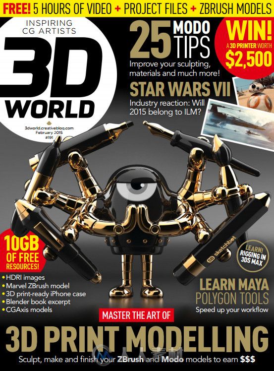 3D世界艺术杂志2015年2月刊 3D World February 2015