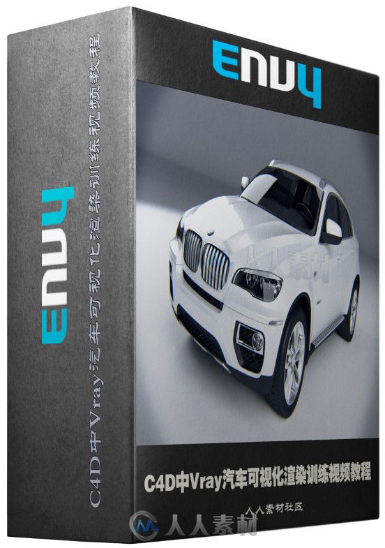 C4D中Vray汽车可视化渲染训练视频教程 Envy Automotive Visualization with VRay f...