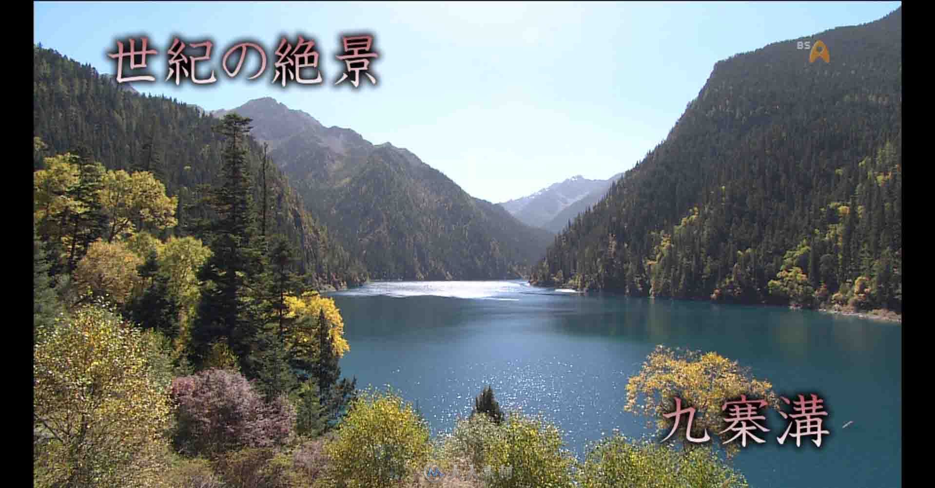 瑰丽九寨沟风景 高清影视素材