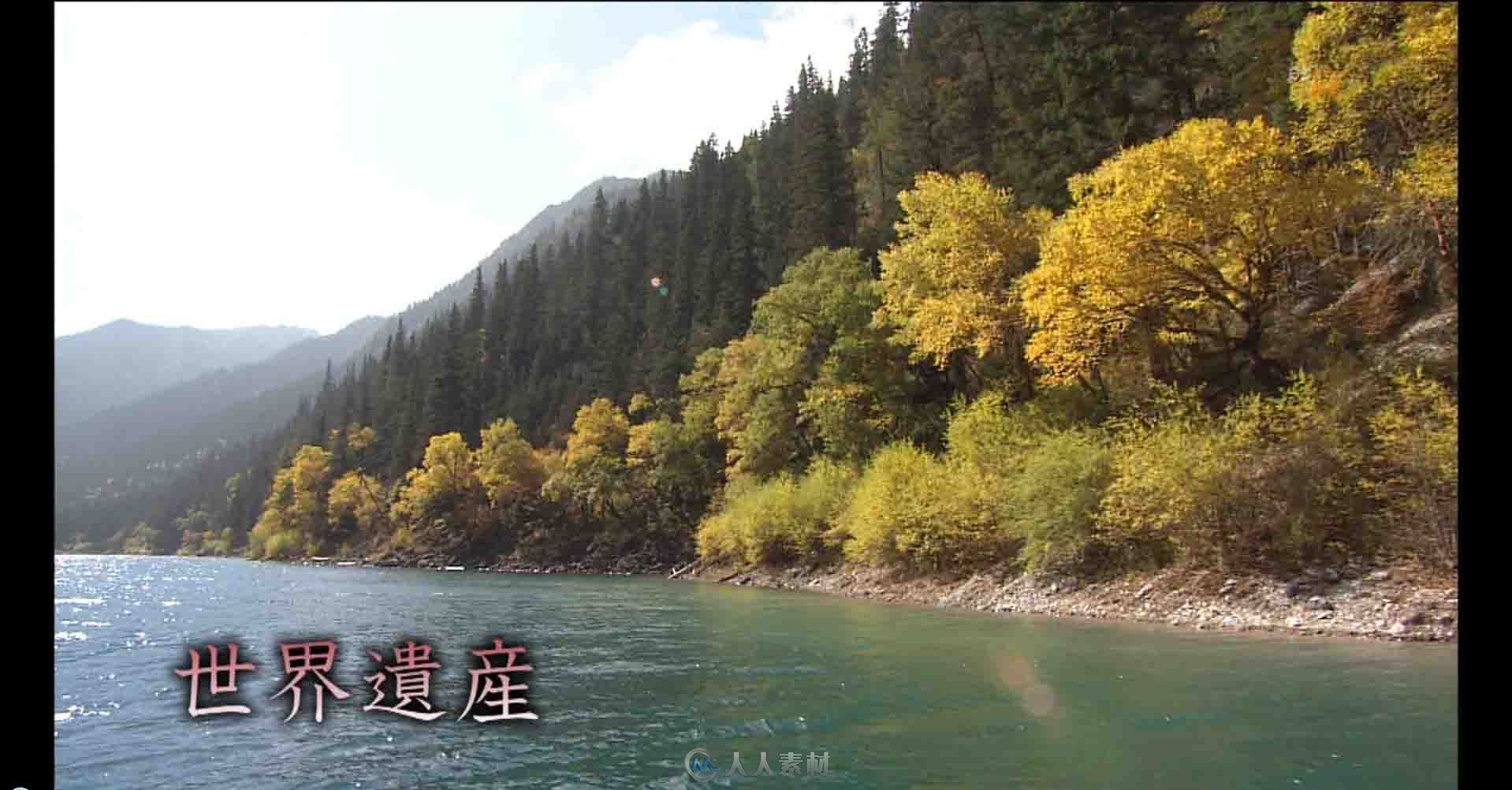 瑰丽九寨沟风景 高清影视素材