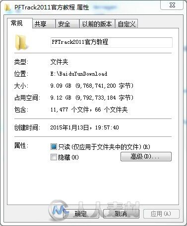 PFtrack2011官方教程