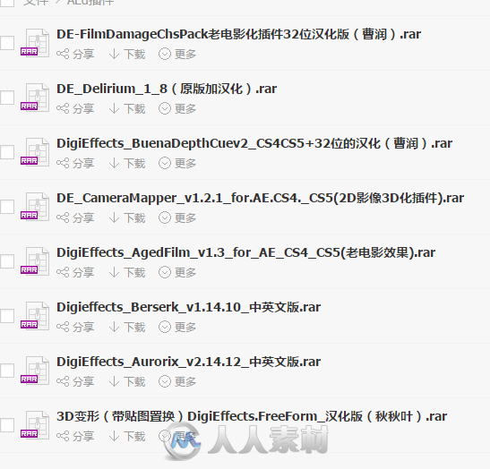 【AE】CS6 DE插件合集
