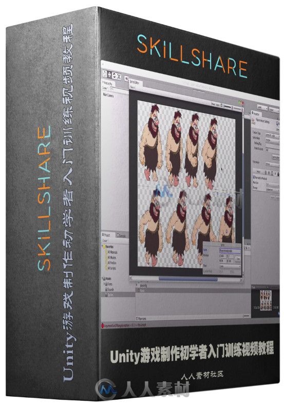 Unity游戏制作初学者入门训练视频教程 SkillShare Unity for beginners Learn by c...