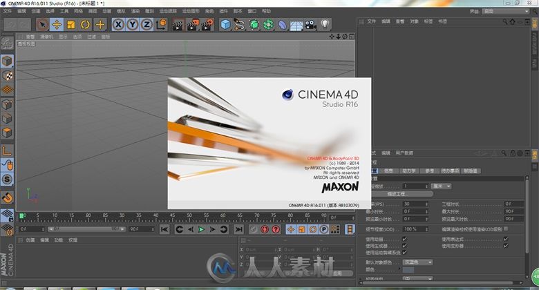 CINEMA 4D  (C4D)R16版本下载，附注册机。