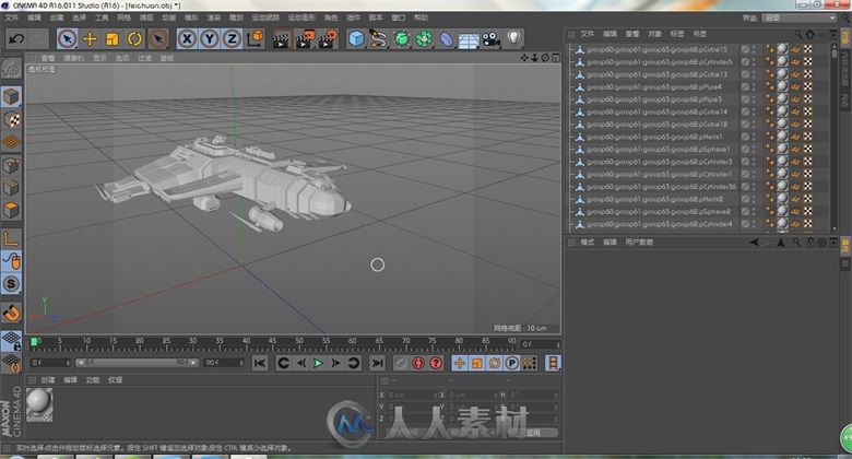 CINEMA 4D  (C4D)R16版本下载，附注册机。