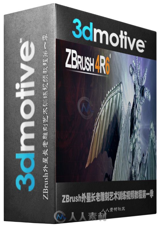 ZBrush外星长老雕刻艺术训练视频教程第一季 3DMotive Monster Sculpting Series El...