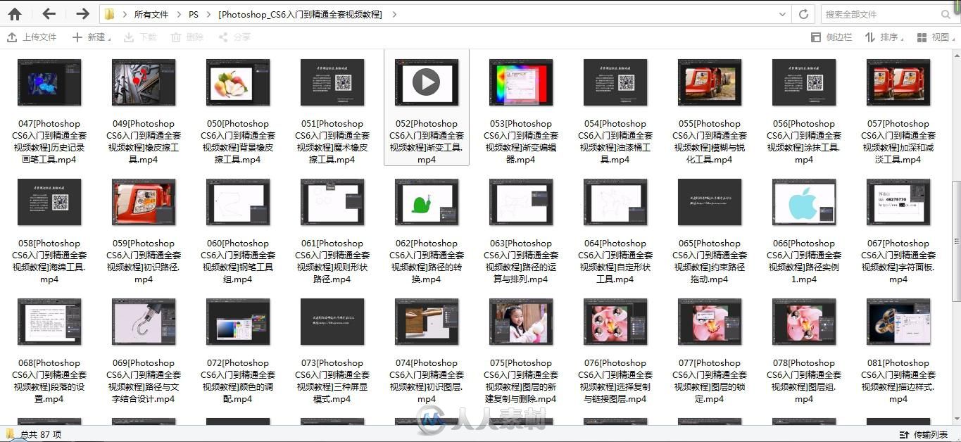 [Photoshop_CS6入门到精通全套视频教程]