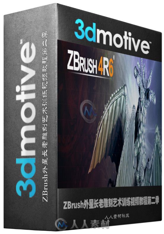 ZBrush外星长老雕刻艺术训练视频教程第二季 3DMotive Monster Sculpting Series El...