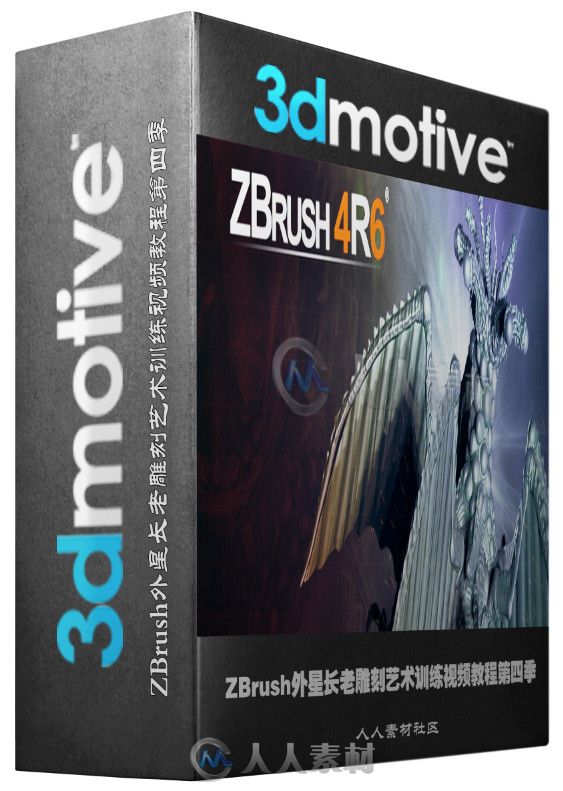 ZBrush外星长老雕刻艺术训练视频教程第四季 3DMotive Monster Sculpting Series El...