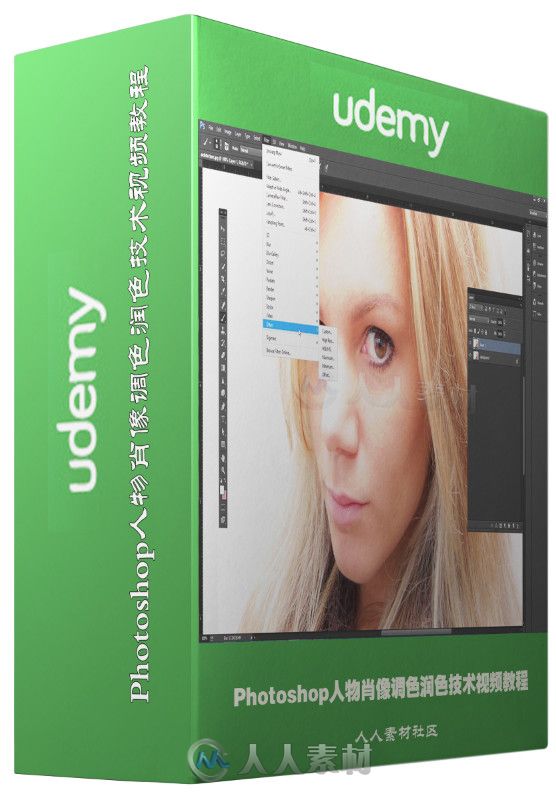 Photoshop人物肖像调色润色技术视频教程 Udemy Photoshop Portrait Retouching Eff...