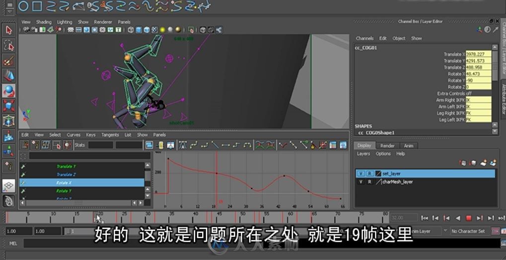 链接已修复 MAYA DT出品 中文字幕教程 动画从入门到精通