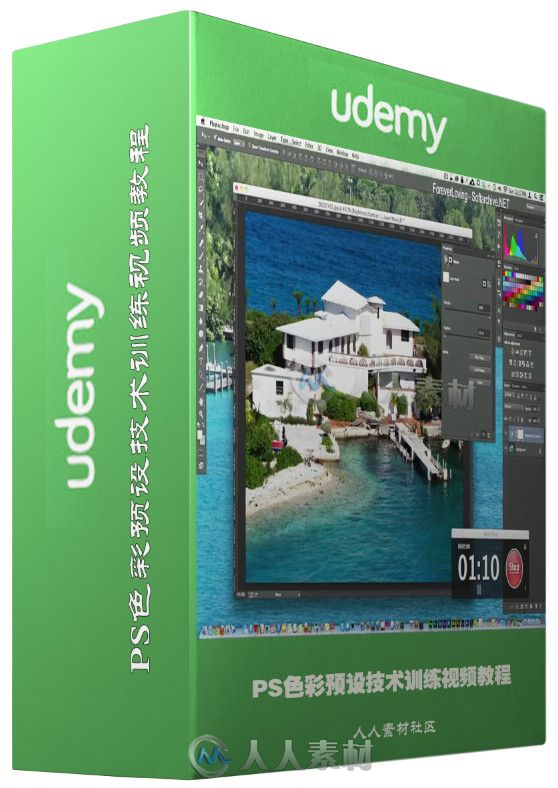 PS色彩预设技术训练视频教程 Udemy The Power of presets in Photoshop