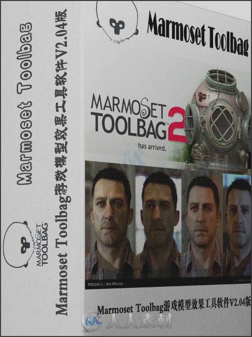 Marmoset Toolbag 2.06八猴渲染器最新版