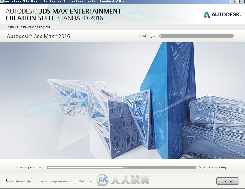 3DMax2016最新正式版本