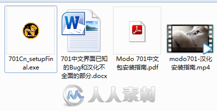 modo 701汉化文件