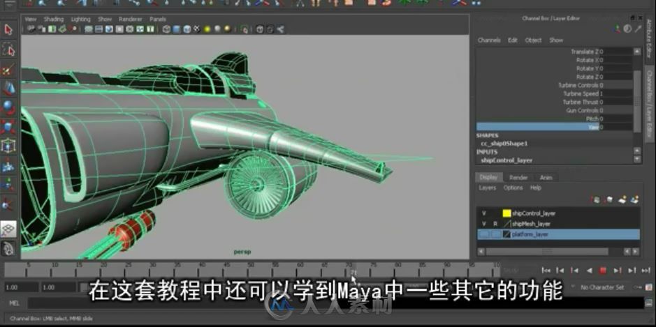 MAYA 全面学习从入门到精通 DT出品 中文字幕教程