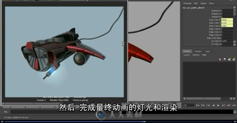 MAYA 全面学习从入门到精通 DT出品 中文字幕教程