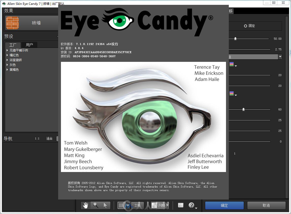 首发Alien.Skin.Eye.Candy.7.1.0.1192注册汉化版